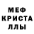 МЕТАМФЕТАМИН винт XaFaH XaFaH
