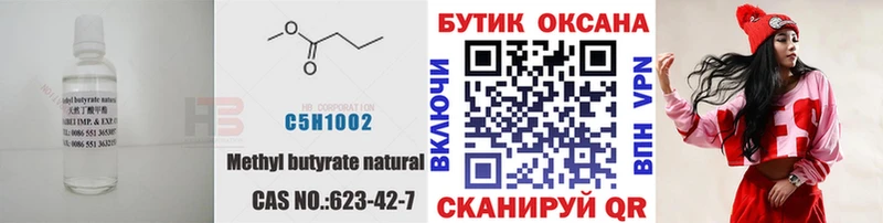 БУТИРАТ вода  Купить закладки  Ликино-Дулёво 