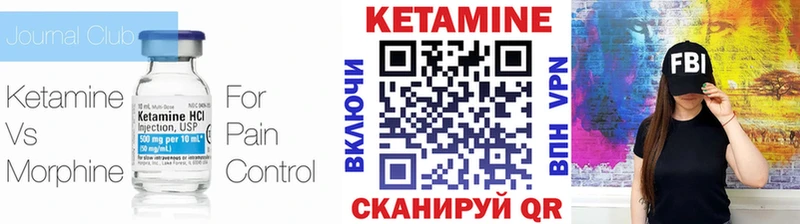 Купить  Ликино-Дулёво  Кетамин ketamine 